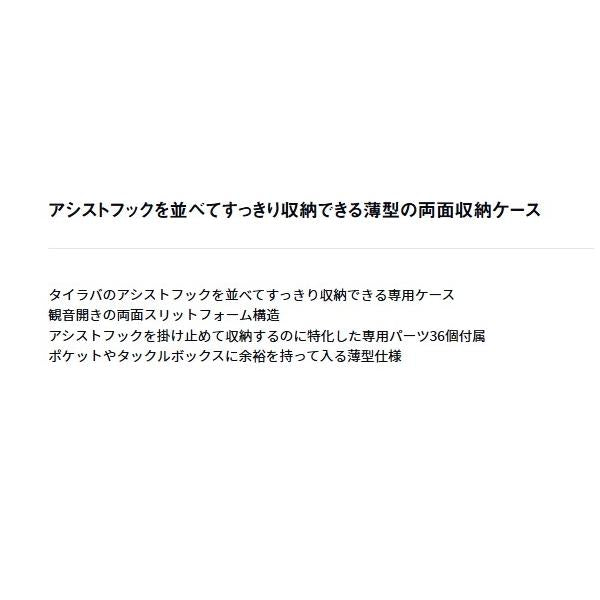 紅牙アシストフックケース175 ブラック ダイワ 秋の大感謝祭