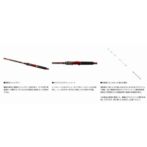 バトルゲームカブセ　Ｓ－200 ダイワ