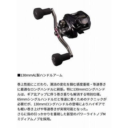26紅牙　ＩＣ　150ＰＬ ダイワ