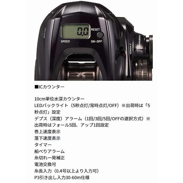 26紅牙　ＩＣ　150Ｈ ダイワ