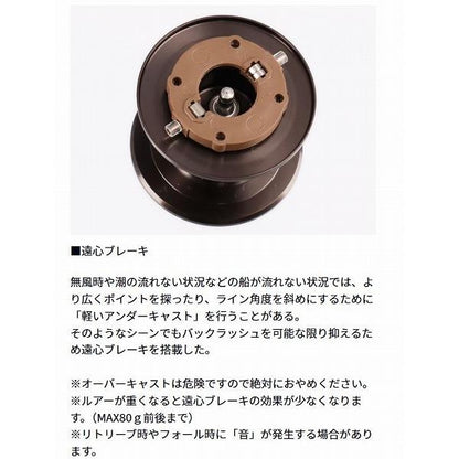26紅牙　ＩＣ　150Ｈ ダイワ