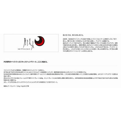 26月下美人　ＢＦ　ＴＷ　8．5Ｒ　ＰＥ ダイワ 秋の大感謝祭