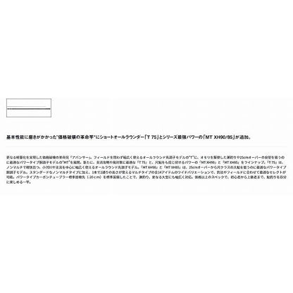アバンサー　ＭＴ　ＸＨ90 ダイワ
