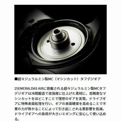 25EMERALDAS　エメラルダス ＡＩR ＬＴ2500Ｓ ＤＨ ダイワ
