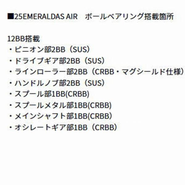 25EMERALDAS　エメラルダス ＡＩR ＰＣ ＬＴ2500 ＤＨ ダイワ