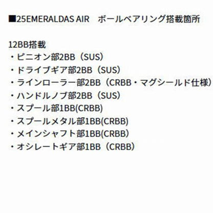 25EMERALDAS　エメラルダス ＡＩR ＰＣ ＬＴ2500 ＤＨ ダイワ