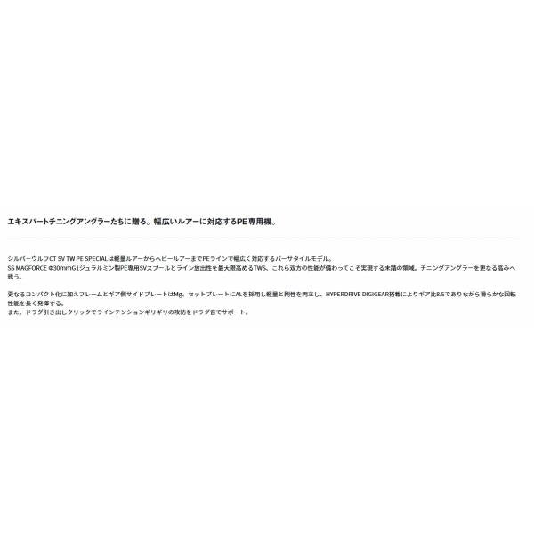 シルバーウルフCTSVTW8.5L PESP
