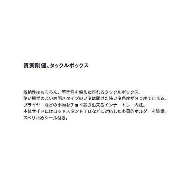 タックルボックス TB9000 ホワイト／ブルー ダイワ