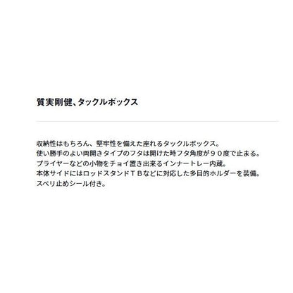 タックルボックス TB9000 ホワイト／ブルー ダイワ