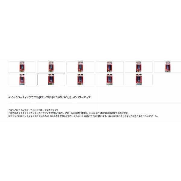 イカ仕掛ミラー14ＳＳ うるピカ 7本 ダイワ