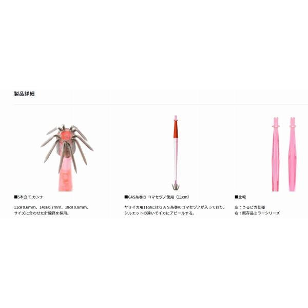 イカ仕掛ミラー14ＳＳ うるピカ 7本 ダイワ