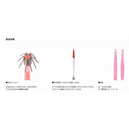 イカ仕掛ミラー18ＳＳ うるピカ 5本 ダイワ