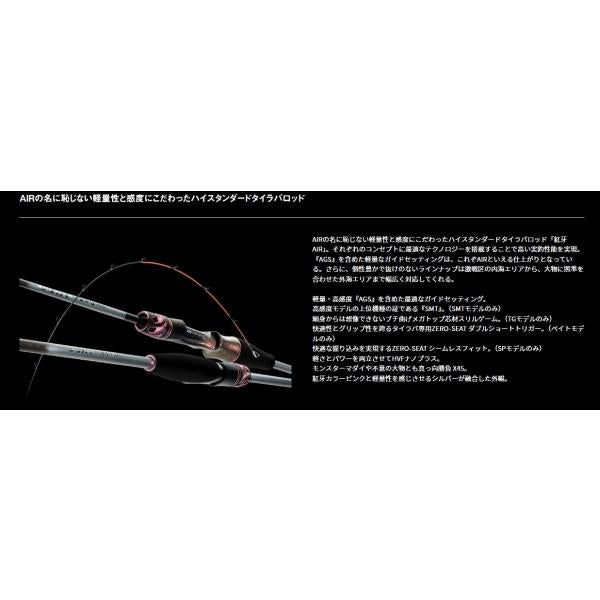 紅牙ＡＩＲ　Ｊ69ＨＳ・Ｅ ダイワ