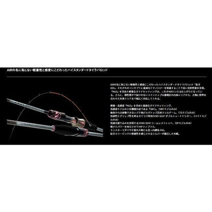 紅牙ＡＩＲ　Ｊ69ＨＳ・Ｅ ダイワ