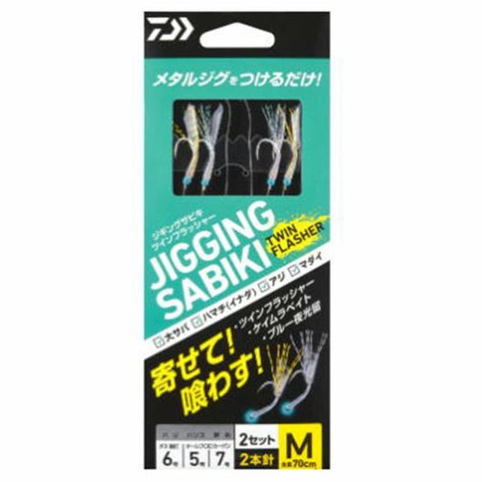 ジギングサビキツインフラッシャー 2本針 Ｍ ダイワ