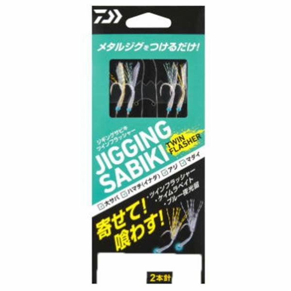 ジギングサビキツインフラッシャー2本針 Ｌ ダイワ