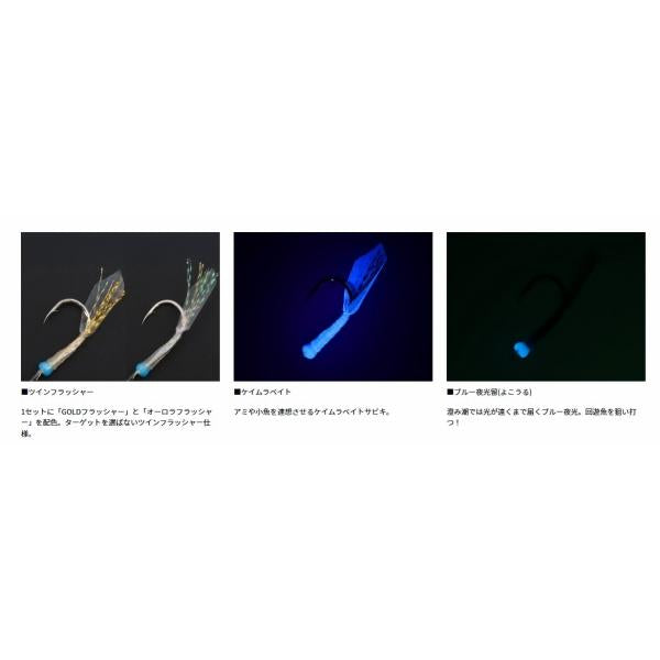 ジギングサビキツインフラッシャー3本針 Ｍ ダイワ