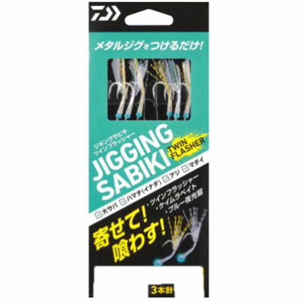ジギングサビキツインフラッシャー3本針 Ｍ ダイワ