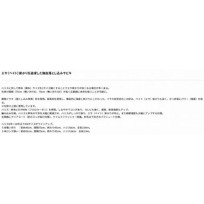 落とし込み仕掛けSS LBG 5本ロング誘い18 エサ掛かりSP12 16 14 ダイワ 秋の大感謝祭