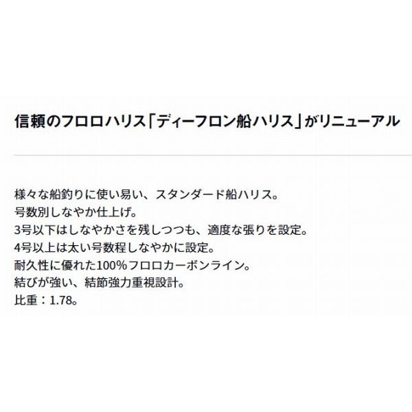 25D-FRON船ハリス 7-110 ダイワ