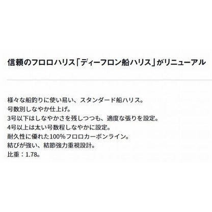 25D-FRON船ハリス 10-110 ダイワ