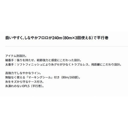 25BASS-Xフロロ　20LBー240 ダイワ