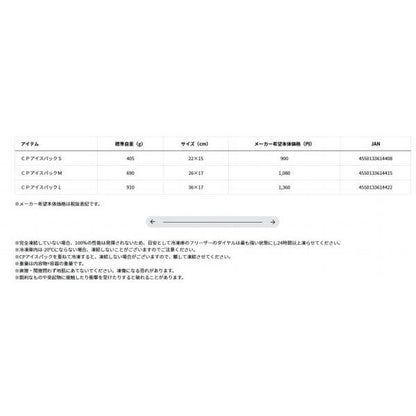 CPアイスパックL ダイワ