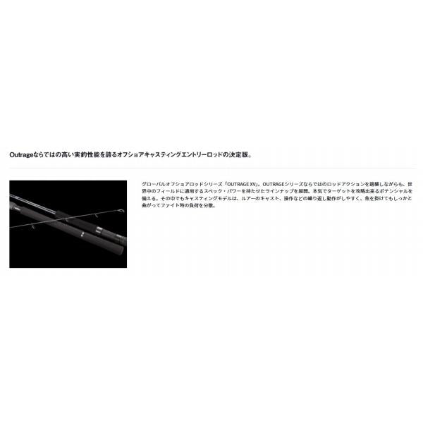 ＯＵＴＲＡＧＥ　ＸＶ　Ｃ　82－5 ダイワ