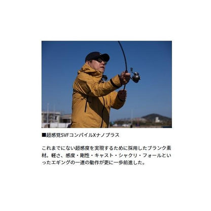 エメラルダス ストイスト RT 84Ｌ ダイワ