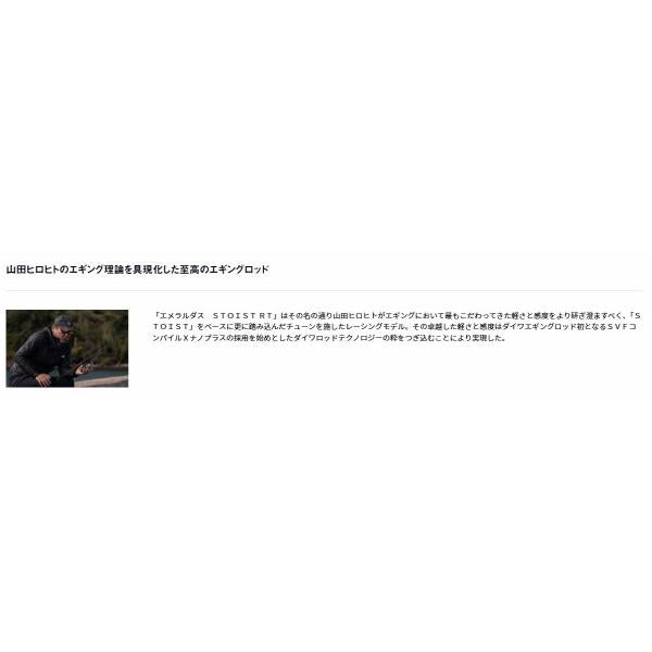 ＥＭＥ　ＳＴＯ　ＲＴ　ＩＬ　91Ｍ ダイワ