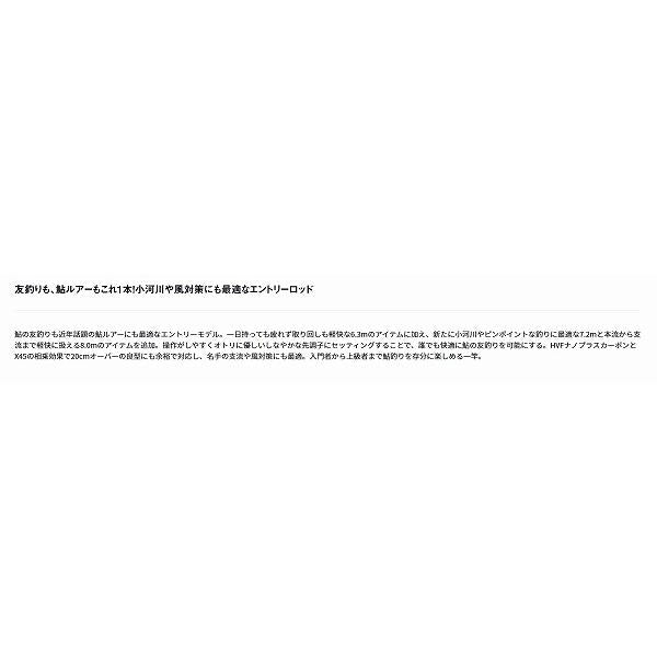 プライム　アユ　80 ダイワ