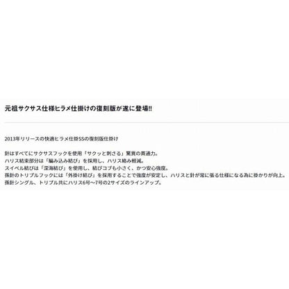 船ヒラメ仕掛けSS LBG 固定シングル 13 12 7 ダイワ