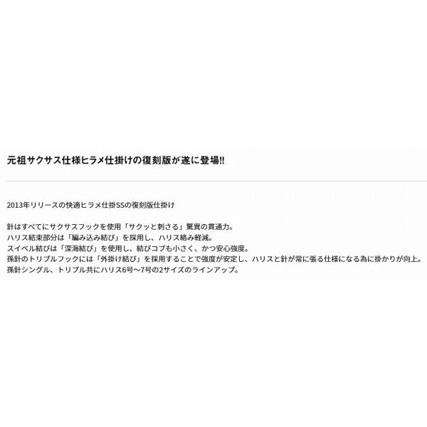 船ヒラメ仕掛けSS LBG 固定トリプル 13 6 7 ダイワ