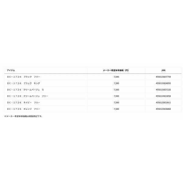 DC-1726 GORE-TEX ハット ブラック キングサイズ ダイワ