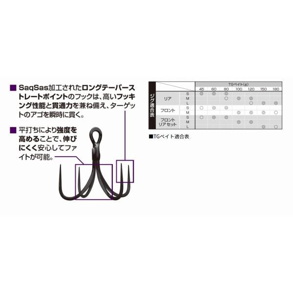 タチジギフック 一閃SS クワトロ リア L ダイワ