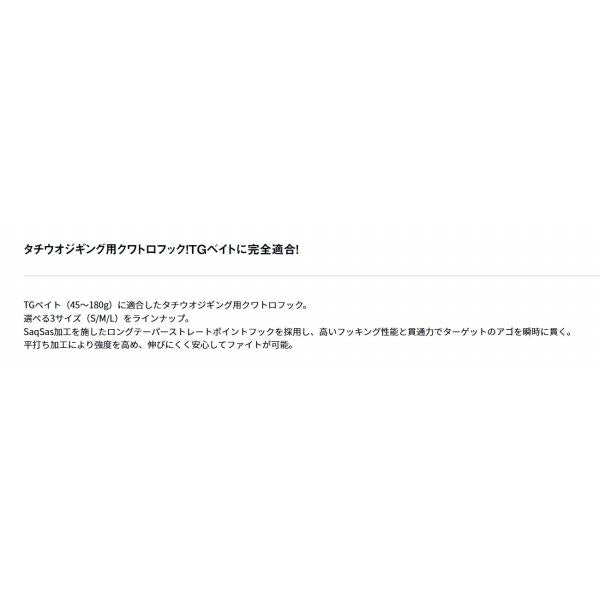 タチジギフック 一閃SS クワトロ フロント M ダイワ 秋の大感謝祭