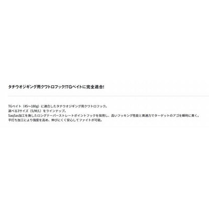 タチジギフック 一閃SS クワトロ フロント M ダイワ 秋の大感謝祭
