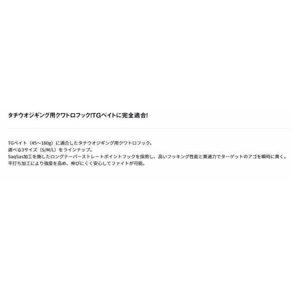 タチジギフック 一閃SS クワトロ フロントリアセット M ダイワ 秋の大感謝祭