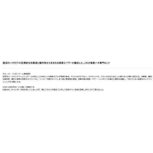 ＨＲＦ　ＳＸ　ＧＲ80ＭＭＨＢ ダイワ