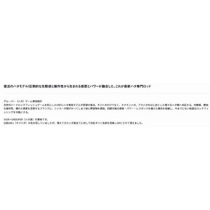 ＨＲＦ　ＳＸ　ＧＲ90ＭＨＳ ダイワ