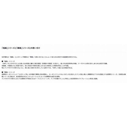 瞬鋭テンヤタチウオEX R-SPEC 82-170 ダイワ