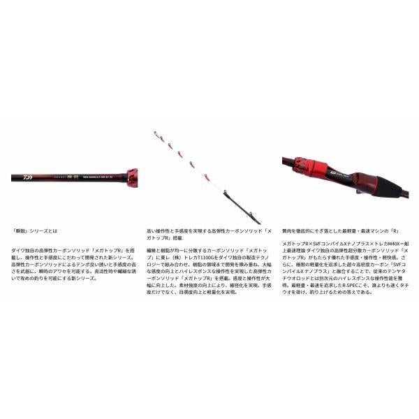 瞬鋭テンヤタチウオEX R-SPEC 82-170 ダイワ
