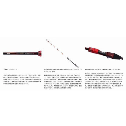 瞬鋭テンヤタチウオEX R-SPEC 82-170 ダイワ