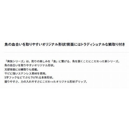爽快血合い取り 210 ブラック ダイワ