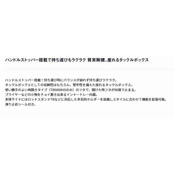 タックルボックス ＴＢ4500ＨＳ ダークグリーン ダイワ