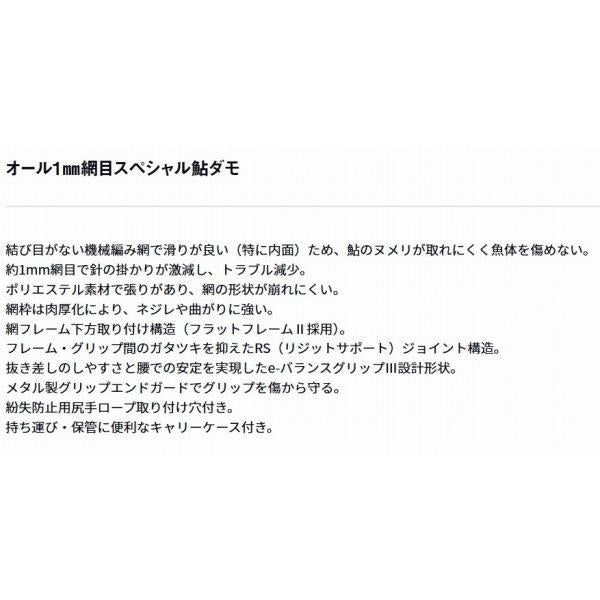 鮎ダモMSスペシャル3910 II ブラック グローブライド