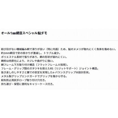 鮎ダモMSスペシャル3910 II ブラック グローブライド