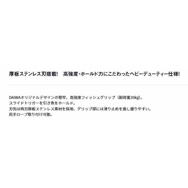フィッシュグリップＳＴ ＨＤ250 ディープブルー ダイワ