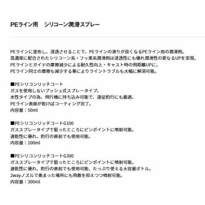 ＰＥシリコンリッチコート Ｇ300 ダイワ