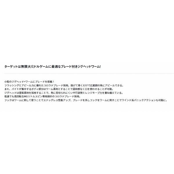 MGリトルスピン7g グリーンゴールド ダイワ